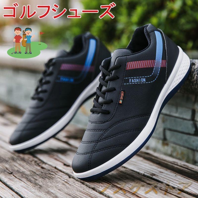 ゴルフシューズ スニーカー メンズ おしゃれ スパイクレス 幅広 軽量 カジュアル ランニング ウォーキング シューズ 大きいサイズ 防滑 運動靴 歩きやすい
