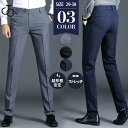 スラックス メンズ ストレッチパンツ ビジネスパンツ ウォッシャブル スキニーパンツ ストレッチ 春 夏 秋 ビジネス 通勤 オフィス 仕事着