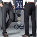 スラックス メンズ ストレッチパンツ ビジネスパンツ スキニーパンツ ストレッチ 春 夏 秋 ビジネス 通勤 オフィス カジュアル 春夏秋