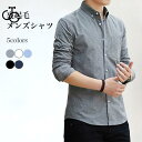メンズ シャツ 裏起毛 長袖 冬 トップス 長袖シャツ 裏起毛シャツ ネルシャツ 無地 裏ボア ワイシャツ 男性 カジュアルシャツ あったか 保温 防寒