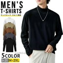 モックネック ゴルフ 長袖 メンズ ハイネックtシャツ tシャツ スエード トップス ゴルフウェア 無地 暖かい 長袖tシャツ