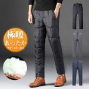 ダウンパンツ メンズ レディース ジョガーパンツ 極暖パンツ 暖パンツ 秋冬 ゴルフウェア 中綿パンツ 一部 軽量 厚手 防寒 保温 暖かい 登山 アウトドア
