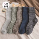 靴下 ソックス 暖かい メンズ 防寒靴下 5足ゼット 厚手 暖かい ソックス おしゃれ 秋 冬 ポカポカ クルーソックス 綿 保温 防寒対策(4)