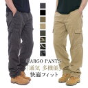 カーゴパンツ ミリタリー メンズ タクティカルパンツ アウトドア 作業着 `一部 カジュアル マルチポケットズボン ゆったり バイク 耐摩耗性 大きいサイズ