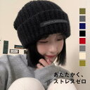 ニット帽 レディース 春 秋 冬 防寒 暖かい 保温 伸縮性 シンプル お洒落 カジュアル おしゃれ ファッション 英字 ギフト プレゼント 韓国風