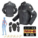 バイクジャケット メンズ プロテクター付き メッシュ 通気 バイクウェア 冬 インナー付き 安全 レーシング服 ライダースジャケット 抜水 保温