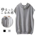 ベスト レディース 夏服 袖なし プルオーバー ジレ ノースリーブ フード付き ゆったり 一部 トレーナーパーカー 重ね着 レイヤード トップス 羽織り