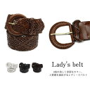 ベルト レディース おしゃれ 上品 高級感 魅せる 編み込み メッシュベルト 太ベルト 一部 女性 幅広 サイズ フリー 革 皮