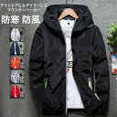 マウンテンパーカー メンズ パーカー ジャンパー ジャケットフード付き 登山ウェア 防風 フィッシング 遠足 ジップアップ 保温