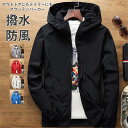 マウンテンパーカー メンズ パーカー ジャンパー ジャケットフード付き 登山ウェア 防寒 フィッシング 羽織り ジップアップ 保温