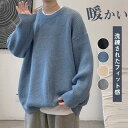 ニットセーター ニット メンズ クルーネック トップス プルオーバー セーター 長袖 ビジネスニット 柔らか シンプル 防寒 寒さ対策 秋物