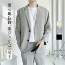 テーラードジャケット メンズ カジュアルスーツ ゆったり スーツジャケット ブレザー 通気 紳士服 春秋アウター 長袖 トップス ビジネス