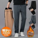 ジョガーパンツ チノパン メンズ スウェットパンツ 極暖パンツ ゴルフパンツ 裏起毛 防風 防寒 あったか ジャージパンツ ロング ゆったり