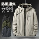 マウンテンパーカー メンズ パーカー ジャンパー ジャケット 登山ウェア 羽織り ジップアップ ミリタリー アウター 春秋冬 軽量