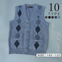 ニット ベスト メンズ Vネック 前あき 前開きベスト 制服 縮まない スクールニット男子 スクールベスト ウォッシャブル ビジネス セーター
