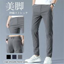 チノパン メンズ パンツ ビジネスカジュアル ズボン スラックス 洗える 紳士 ストレッチ ボトムス ゴルフ ポケット スキニー スリム