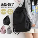リュックサック リュック レディース メンズ バックパック ディバッグ 軽い 撥水 大容量 通学通勤 スポーツ 女子 男子 学生 旅行