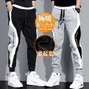 ジョガーパンツ メンズ 裏起毛 スウェットパンツ ジャージ 極暖パンツ 暖パン 裏ボア チノパン 秋冬 厚手 一部 ストレッチ 防寒 防風 保温 暖かい