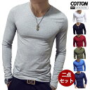 価格 ロングシャツ 二点セット Tシャツ 長袖 ロンT ロンティー メンズ ロングTシャツ クルーネック スリム インナー