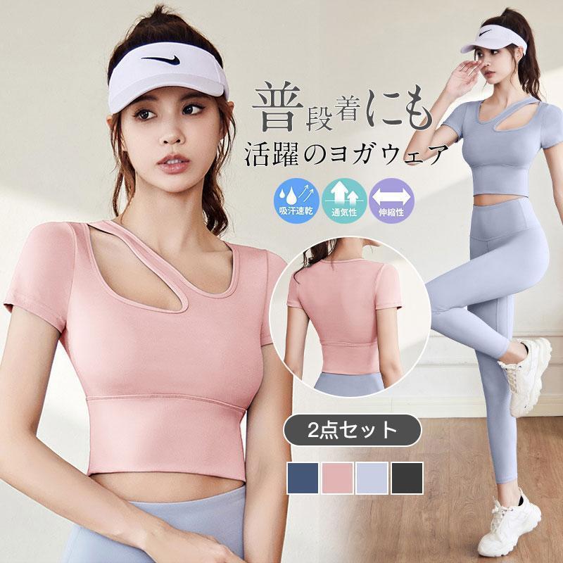 ヨガウェア セット 体型カバー 上下セット レディース セットアップ ヨガパンツ パッド付き レギンス スポーツウェア フィットネス パンツ ストレッチ スリム