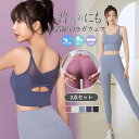 ヨガウェア セット 体型カバー 上下セット レディース セットアップ スポーツブラ パッド付き ヨガパンツ レギンス フィットネス パンツ ストレッチ 美脚