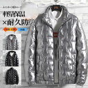 ダウンジャケット メンズ 防寒 厚手 ダウンコート 中綿ジャケット マウンテンパーカー ジャケット キルティング カジュアル 冬服 防風 軽量 秋冬 おしゃれ