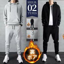 ジャージ メンズ 上下 スウェット上下 セットアップ 上下セット 裏ボア 裏起毛 プルオーバー 前開き 部屋着 ルームウエア トレーニングウェア 秋服 冬 長袖