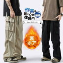 カーゴパンツ メンズ ミリタリー メンズ 裏ボア 裏起毛 タクティカルパンツ ジョガーパンツ アウトドア 作業服 カジュアル 大きいサイズ 登山 太め ゆったり