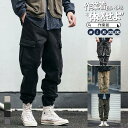 カーゴパンツ メンズ 作業ズボン ジョガーパンツ 秋 イージーパンツ ワークパンツ ボトムス 作業着 ズボン 大きいサイズ 作業着ズボン メンズパンツ 耐摩耗性