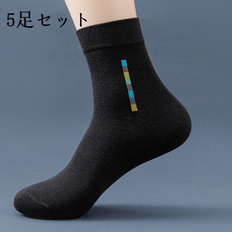 靴下 メンズ ソックス ビジネス 履きやすい 5足セット ビジネスソックス 紳士用 リ...