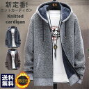 ニットパーカー メンズ カーディガン ニット セーター パーカー 防寒 フード付き ジャケット 厚手 裏起毛 ニット アウター セーター 羽織 スリム 通勤 ビジネス