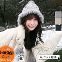 耳当て付き帽子 レディース 耳あて付き ニット帽子 柔らか ニットキャップ アウトドア あったかい 小顔効果 お洒落 防寒保温 ポンポン飾り ローゲージ