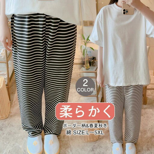 ルームパンツ メンズ レディース ボーダー柄 ラックスパンツ 長パンツ ルームウェア ナイトウェア ロングパンツ 春夏秋冬 薄手 ルームパンツ メンズ レディース ボーダー柄 ラックスパンツ 長パンツ ルームウェア ナイトウェア ロングパンツ 春夏秋冬 薄手