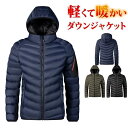 ダウンジャケット メンズ 中綿ジャケット ライトダウン アウターダウン コート ジャンバー アウター 秋 冬 あったか 防寒 カジュアル