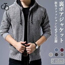 ムートンジャケット メンズ ジャケット 裏ボア 冬 ニットジャケット フード付き 裏ボアパーカー 前開き 厚手 パーカー ジャンパー 裏ボアジャケット