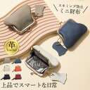 コインケース 革 小銭入れ 小物入れ 高級 ミニ財布 コンパクト レディース 薄い 本革 財布 軽量 大容量 持ち運び お祝い プレゼント