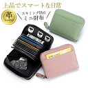 コインケース 革 小銭入れ カードケース ミニ財布 じゃばら レディース 薄い スキミング防止 本革 財布 二つ折り 軽量 大容量 上質牛革
