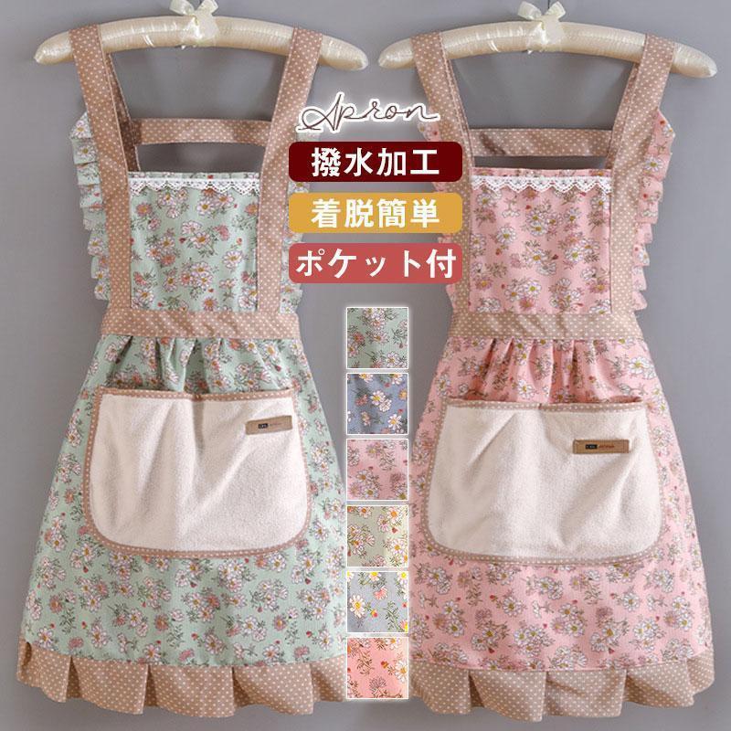 3枚以上 エプロン 保育士 おしゃれ ワンピース 花柄 ドレス h型 カフェ 大きいサイズ 防水 ロング丈 レディース 北欧