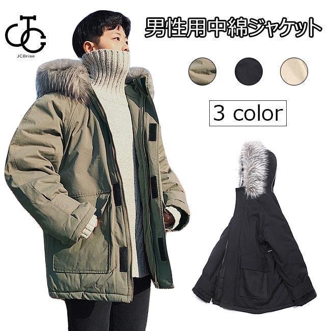 メンズ 中綿ジャケット フード付き フワフワファー ジャンパー ゆったり 男性 ジャケット 中綿 カジュアル 冬 お洒落