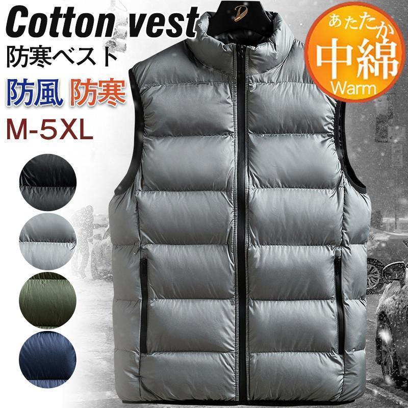 中綿ベスト メンズ ダウンベスト ベスト 防寒ベスト トップス ジップアップ シンプル カジュアル アウ..