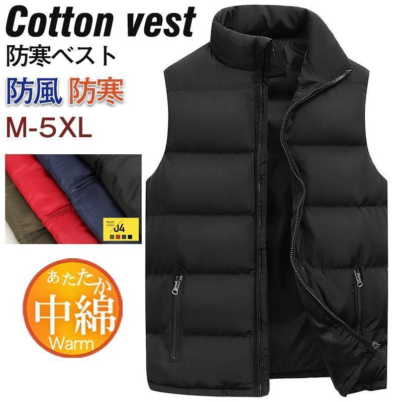中綿ベスト メンズ ダウンベスト ベスト 防寒ベスト トップス ジップアップ シンプル カジュアル アウ..