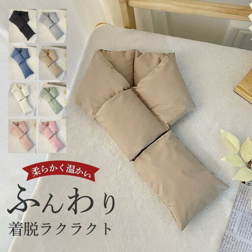ネックウォーマー レディース メンズ ショール ダウン スカーフ 柔らかい 保温 防風 ネックガード 襟巻き 厚手 冷え対策 きれいめ 可愛い ネックウォーマー レディース メンズ ショール ダウン スカーフ 柔らかい 保温 防風 ネックガード 襟巻き 厚手 冷え対策 きれいめ 可愛い
