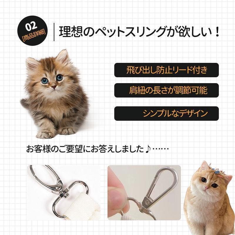 ペットスリング ペット 小型犬 中型犬 抱っこ紐 スリングバック 猫用 抱っこひも 斜めショルダーバッグ 飛び出し防止機能 散歩 災害 持ち運び 3