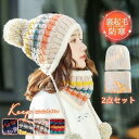 帽子 レディース 2点セット ニット帽 ネックウォーマー 裏起毛 小顔効果 防寒対策 キャップ 秋 冬 暖かい ハット 折りたたみ 紫外線 自転車