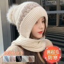 帽子 レディース ニット帽 裏起毛 小顔効果 防寒対策 キャップ 秋 冬 暖かい ハット 保温 折りたたみ 紫外線 自転車 飛ばない おしゃれ