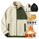 ボアジャケット メンズ フリース ボアアウター パーカー ジャンパー もこもこ 防寒 厚手 アウトドア 暖かい