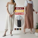 エプロン おしゃれ ワンピース レディース メンズ 北欧 保育士 カフェ 安い ロング丈 かわいい ナチュラル キッチン
