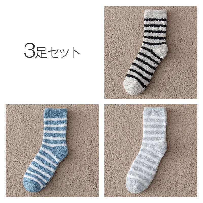 靴下 ソックス 3足セット メンズ もこもこ 室内 ルーム ストライプ柄 蒸れない 厚手 暖かい 多色 防臭 裏起毛 冷え対策 柔らかい 肌に優しい
