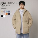 冬ジャケット メンズ 中綿ジャケット 立ち襟 ジャケット 厚手 暖かい 冬 アウター シンプル カジュアル ジャンパー 中綿 フワフワ