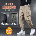 カーゴパンツ メンズ ワークパンツ 裏起毛 ゆったり 裾口ゴム アウトドア 大きいサイズ 防風 防寒 あったか 無地 厚手 通勤 作業着 登山 釣り